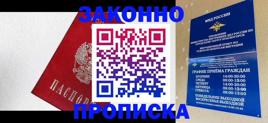 регистрация для дет. сада в Могочи