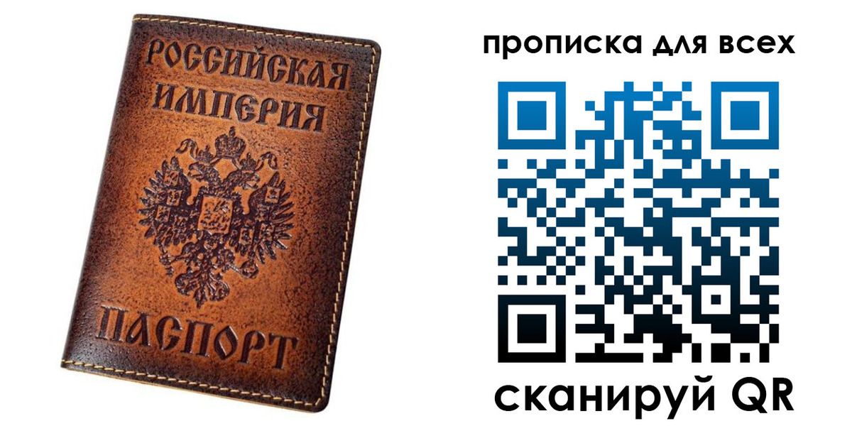 временная регистрация для всех в Могочи