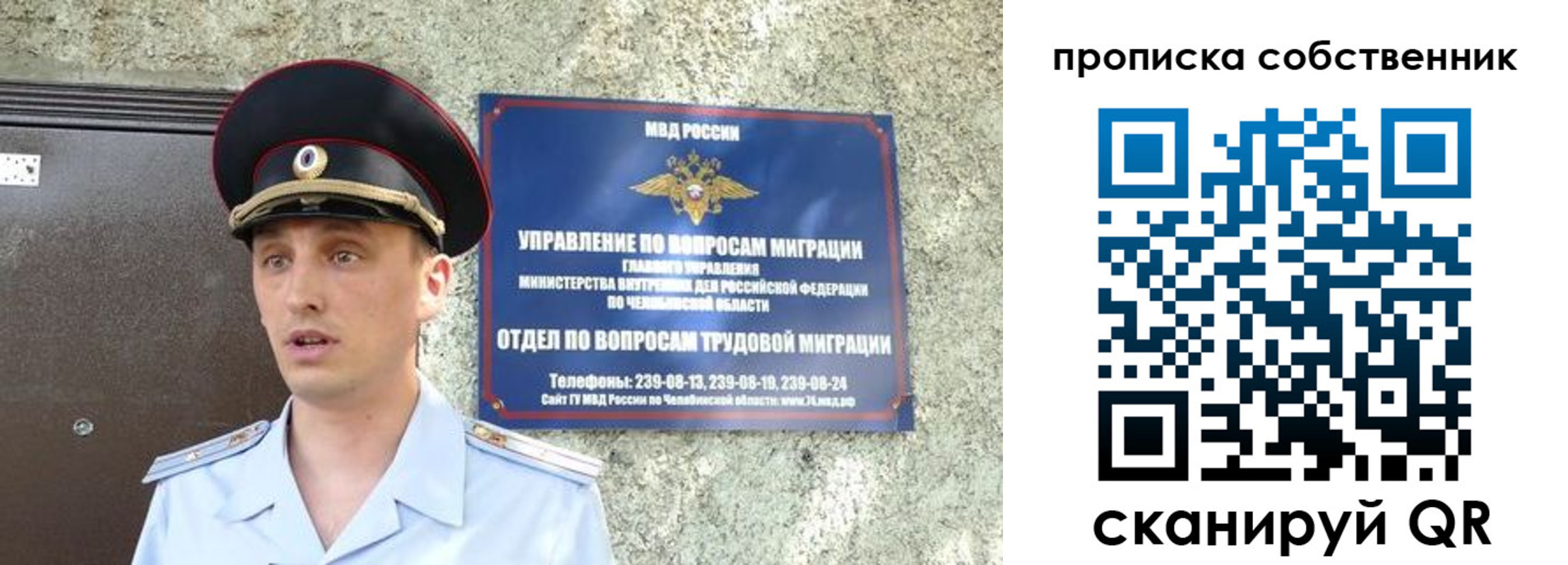 прописка штамп в Могочи