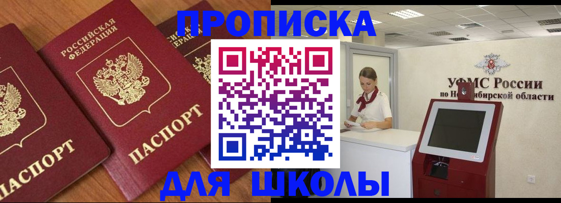 прописка поиск в Могочи