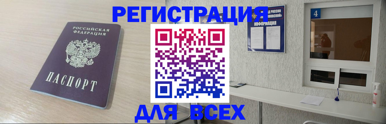 временная регистрация поиск в Могочи