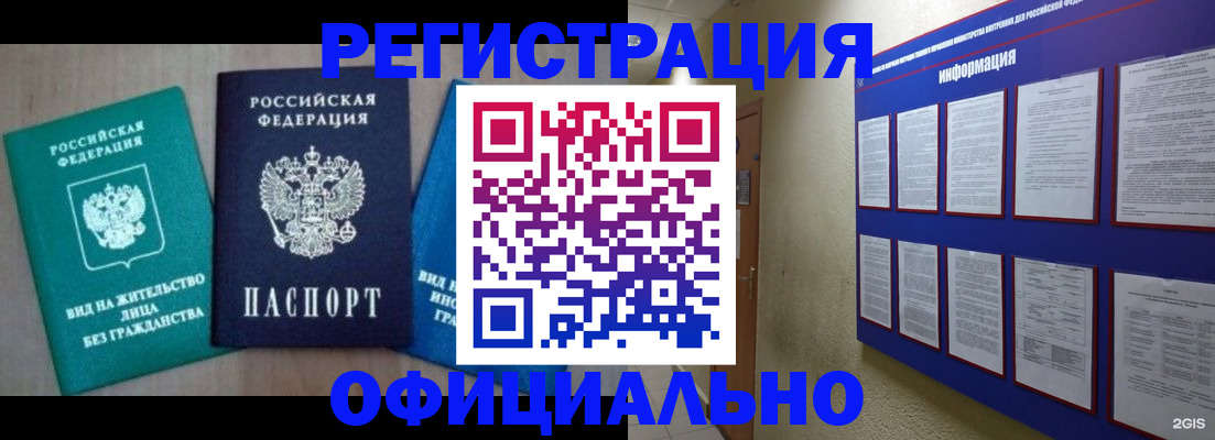 временная регистрация гарантия в Могочи