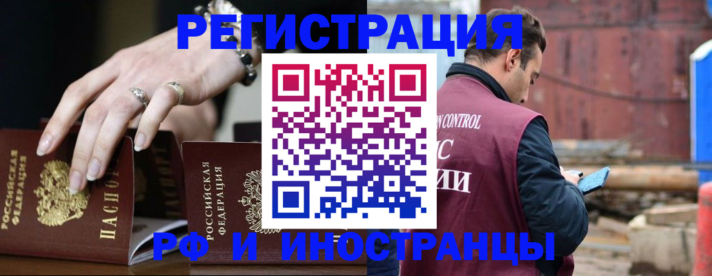 временная прописка в Могочи