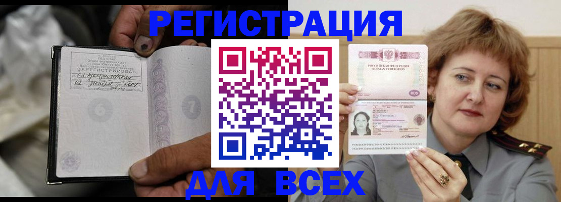 пропишу в квартире в Могочи