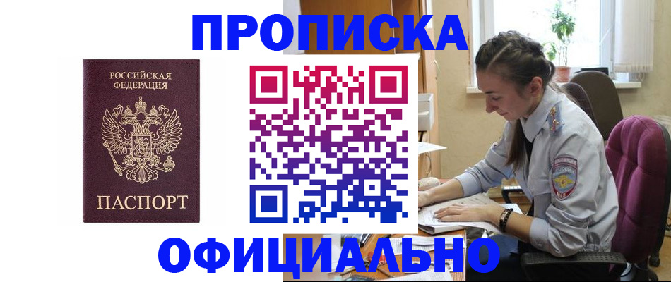 временная регистрация поиск в Могочи