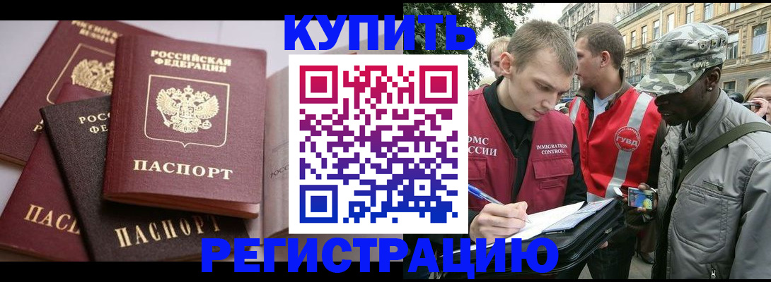 временная регистрация адрес в Могочи