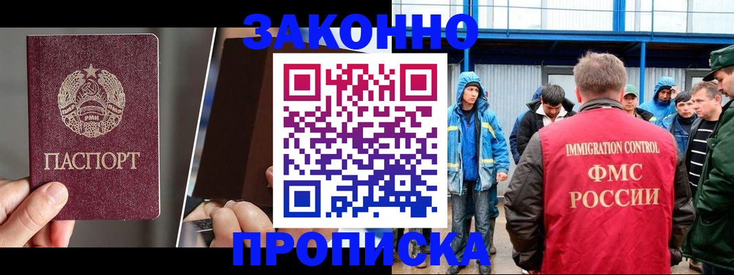 временная регистрация недорого в Могочи